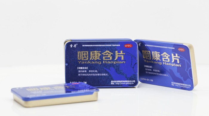 咽康含片(2板 铁盒 贵州科辉制药有限责任公司